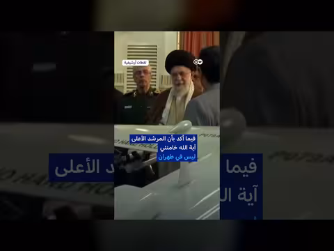 الولايات المتحدة تشن ضربات على إيران ونقل خامنئي إلى مكان آمن