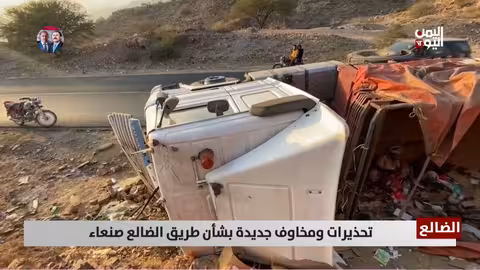 تحذيرات حول طريق الضالع صنعاء بسبب الحوادث