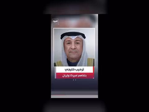 البدوي: ترحيب بمذكرة تفاهم بين أميركا وإيران