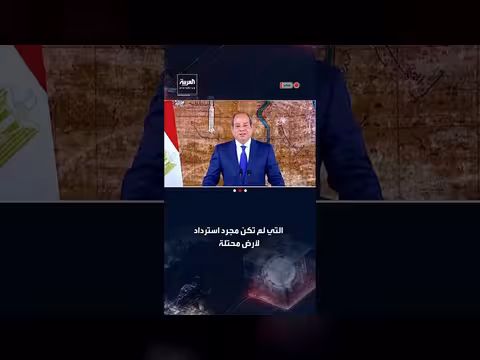 السيسي في ذكرى تحرير سيناء: مصر لا تقبل المساومة على حقها