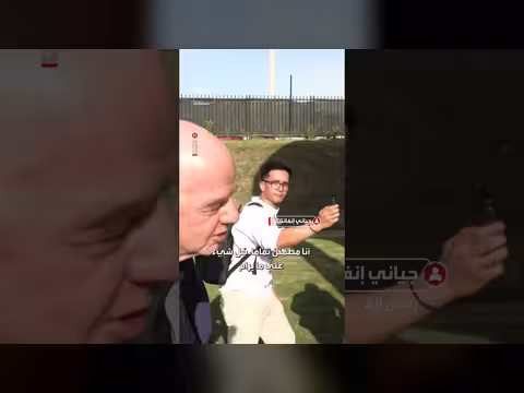 رئيس الفيفا يعرب عن تفاؤله بشأن كأس العالم في المكسيك رغم العنف