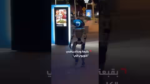 روبوت على شكل كاوبوي يتجول في شوارع تكساس