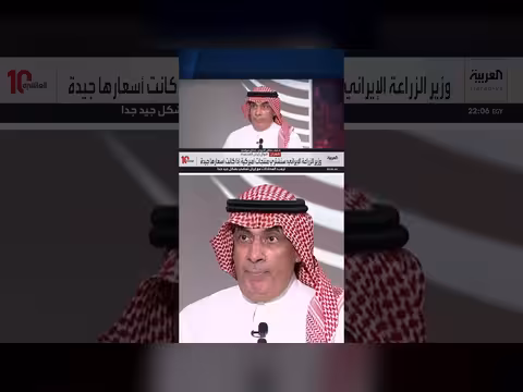 أميركا تمنح إيران مساحة لتجميل صورتها