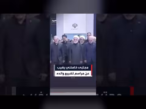 مجتبى خامنئي يغيب عن تشييع والده