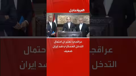 احتمال التدخل العسكري ضد إيران ضئيل