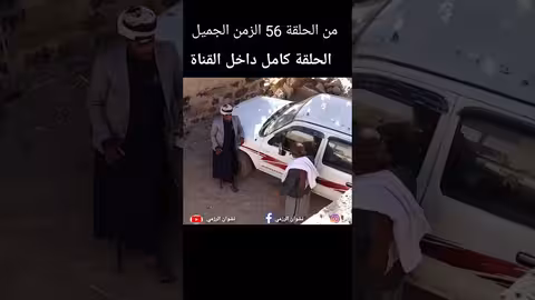 العروسة هربة والسبب