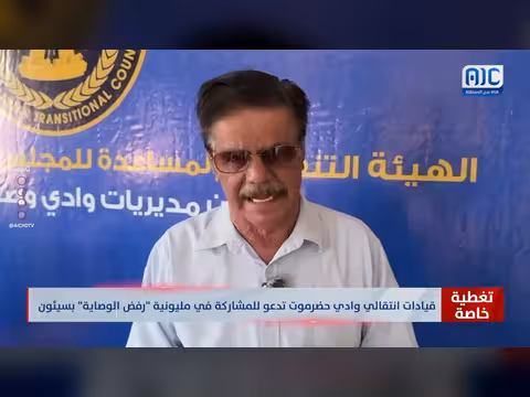 قيادات انتقالي وادي وصحراء حضرموت تدعو للمشاركة في مليونية رفض الوصاية