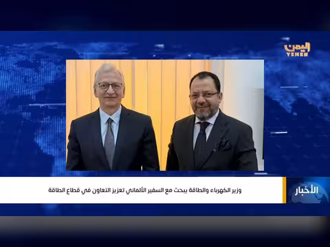 نشرة أخبار التاسعة مع حسن غالب تغطي آخر المستجدات اليمنية