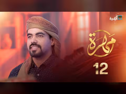 معاناة صيادي المهرة: ثروة سمكية مهدرة وتحديات تواجه المحافظة