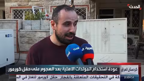 أزمة كهرباء في السليمانية بعد استهداف حقل كورمور للغاز