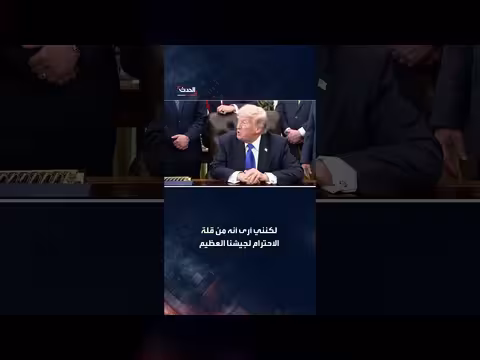 ترمب: سنصل إلى الغبار النووي في إيران