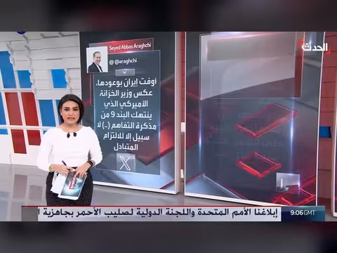 خلافات بين واشنطن وطهران تعرقل التفاوض