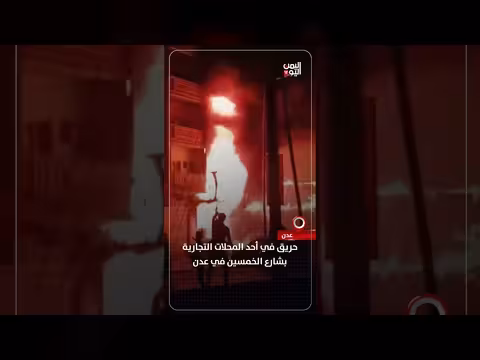 حريق في محل تجاري بشارع الخمسين