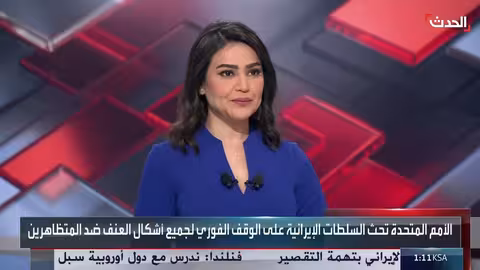 مختص يوضح هدف الضربة الأميركية للحرس الثوري والباسيج في إيران