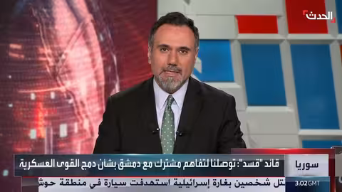 قسد تعلن التفاهم مع دمشق على دمج القوى العسكرية