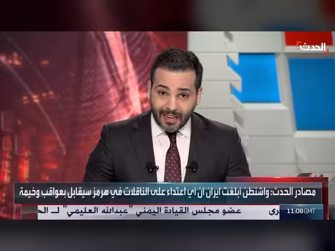 واشنطن تعود لطاولة المفاوضات مع طهران