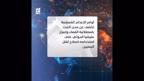 المقاومة الوطنية تدين إعدام الحوثيين لـ 17 مختطفاً وتطالب بتحرك أممي