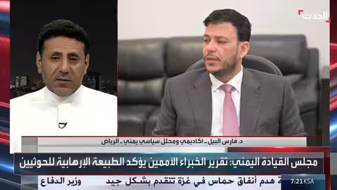 محلل: الدور البريطاني يعزز أمن البحر الأحمر ويواجه تهديدات الحوثي