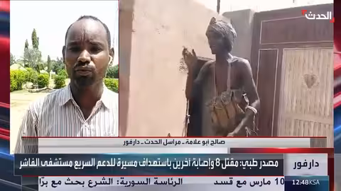 اشتباكات مستمرة بين الجيش السوداني وقوات الدعم السريع في الفاشر
