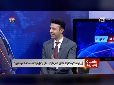 منى عشماوي: إيران تبحث عن دعم دولي لمضيق هرمز