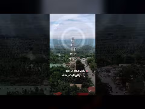 صوت غامض يقرأ أرقاماً مشفرة بالفارسية بعد ضرب إيران