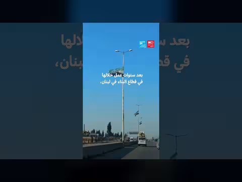 عائلة سورية تعود إلى المجهول بعد هروبها من لبنان