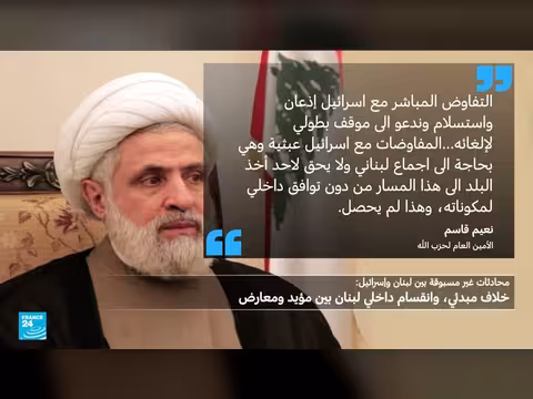 مفاوضات لبنان وإسرائيل: خلفيات وتحديات