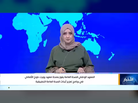 نشرة أخبار التاسعة مع عفاف ثابت