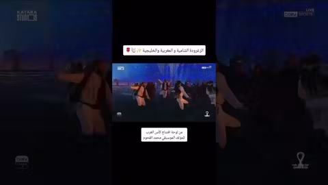الزغرودة الشامية والمغربية والخليجية: مقطع فيديو قصير