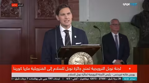 جائزة نوبل للسلام تُمنح للفنزويلية ماريا كورينا