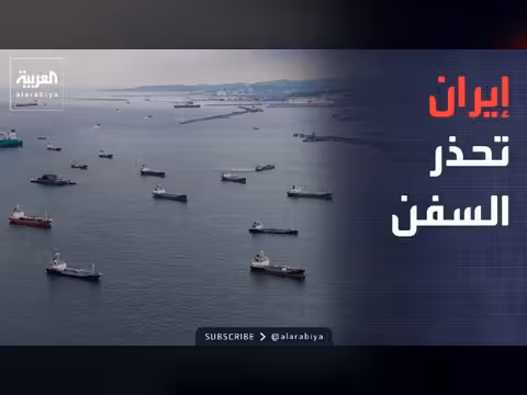 إيران تحذر من عدم ضمان سلامة السفن في هرمز