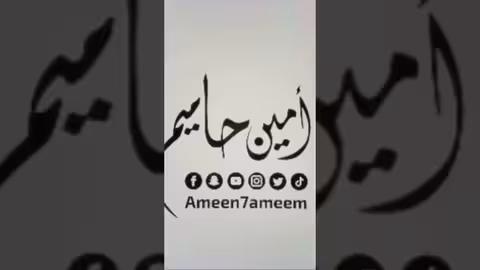 طيبة يا حبيبة - أمين حاميم (نسخة رسمية)