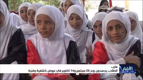 مدارس مأرب تحتفي بذكرى ثورات سبتمبر وأكتوبر اليمنية