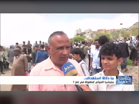 استهداف الحوثيين للطفولة في تعز