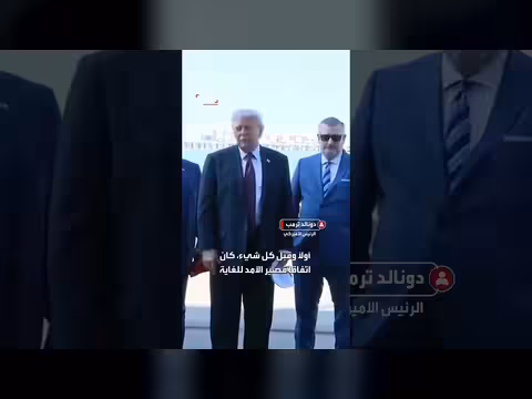 ترمب: مفاوضات مع إيران مستمرة. . . واتفاق أوباما أسوأ صفقة