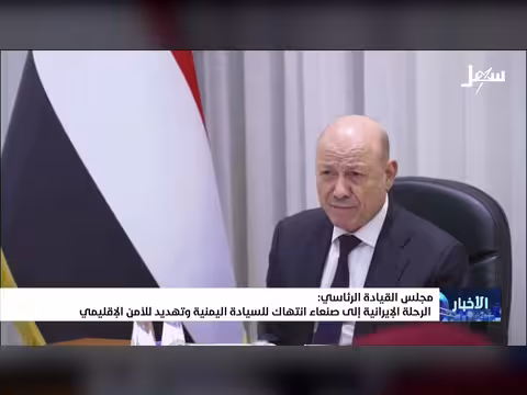 رحلة إيران إلى صنعاء انتهاك للسيادة اليمنية