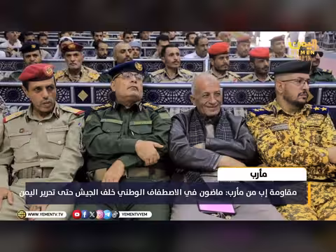 لقاء موسع لأبناء إب