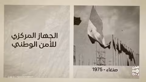 تاريخ اليمن السياسي: أحداث في 1659 و1965 و1975