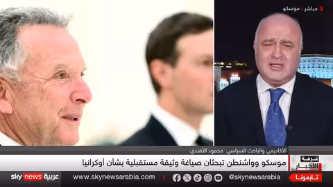 أوكرانيا: اتفاق سلام وشيك مع مطالب روسية متزايدة