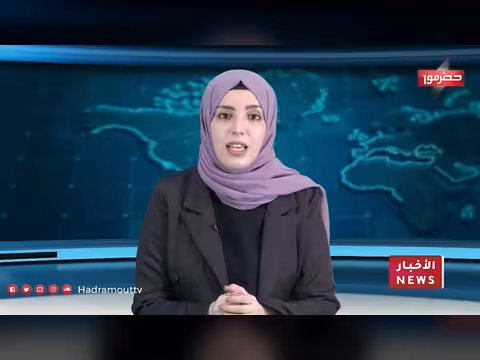 نشرة أخبار حضرموت 1/4/2026