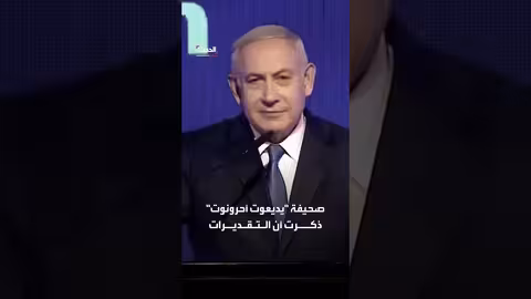 نتنياهو يؤجل اجتماعاً أمنياً وسط ترقب لضربة إسرائيلية لإيران