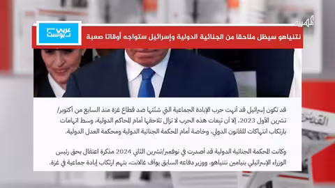 الحوثيون يوقفون الهجمات ضد إسرائيل والعالم يحتفي بوقف النار