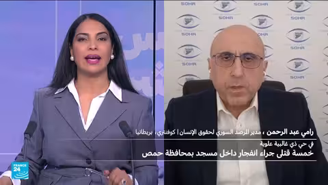 سوريا: انفجار في مسجد بحمص يستهدف الأقلية العلوية ويقتل 8