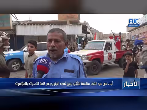 أبناء لحج يحتفلون بعيد الفطر بصبر وثبات