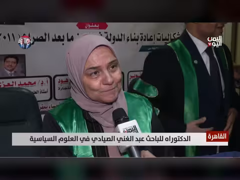 الدكتوراه للباحث عبد الغني الصيادي