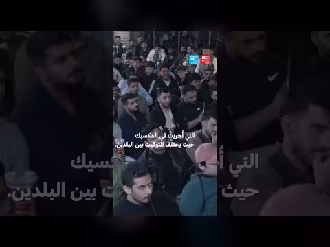 العراق يحتفل بتأهل المنتخب الوطني لكرة القدم