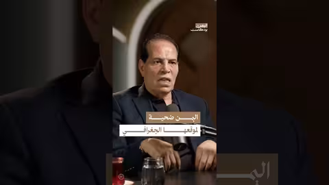 لماذا تحولت اليمن إلى ساحة للتدخلات الدولية؟