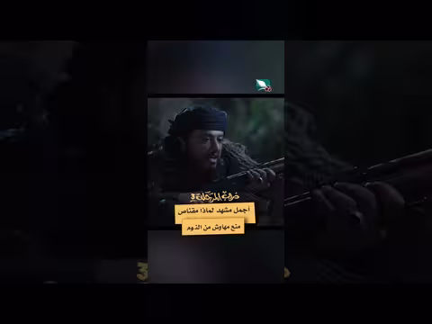 مشهد مؤثر: مقناص يمنع مهاوش من النوم في دروب المرجلة 3