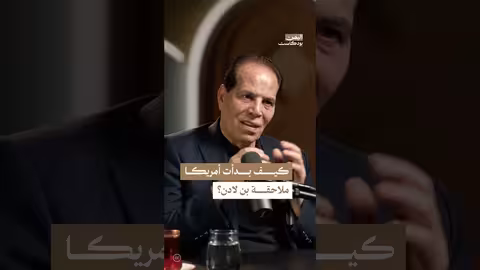 نشأة القاعدة في اليمن: من أفغانستان إلى المواجهة مع أمريكا