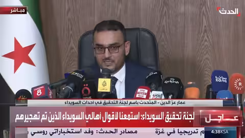 لجنة التحقيق في أحداث السويداء تواصل جمع شهادات الشهود والضحايا